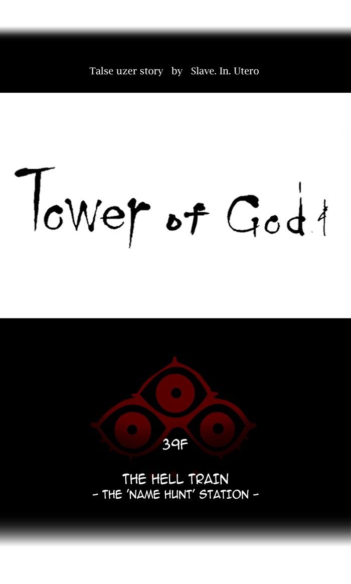 Tower of God, Chapter 297 image 09